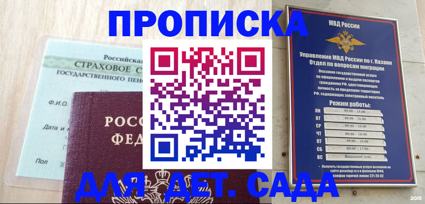 временная прописка в Карабулаке