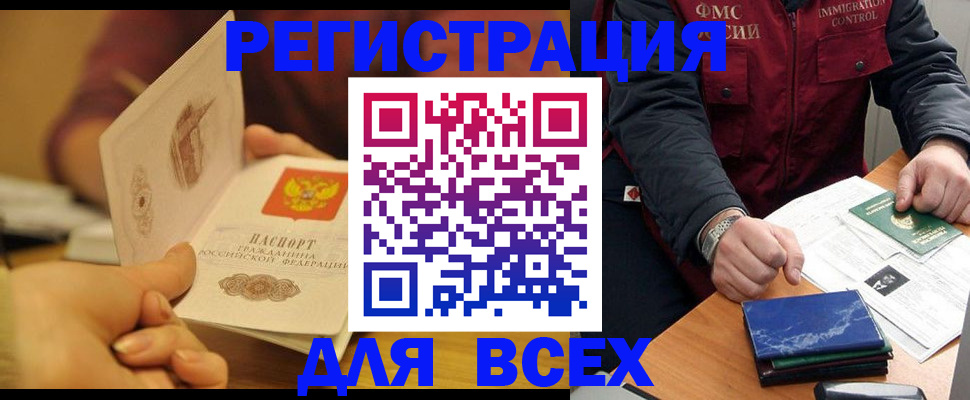 временная регистрация в квартире в Карабулаке