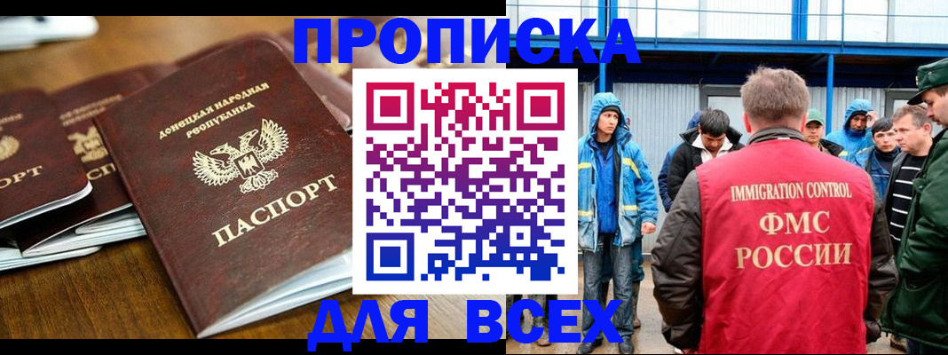 миграционный учет в Карабулаке