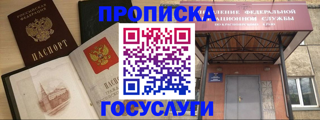 временная регистрация в Карабулаке